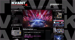Desktop Screenshot of kvant.jp