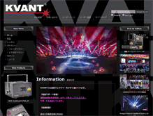 Tablet Screenshot of kvant.jp